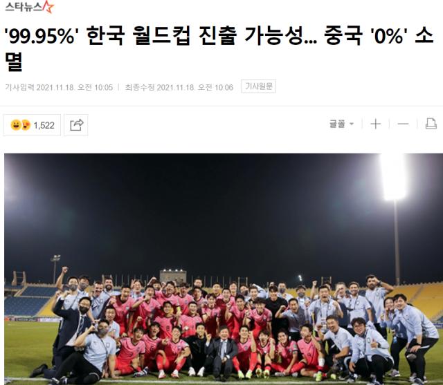 1xbet安全平台-韩媒：我们进世界杯已经稳了 中国队已毫无可能性