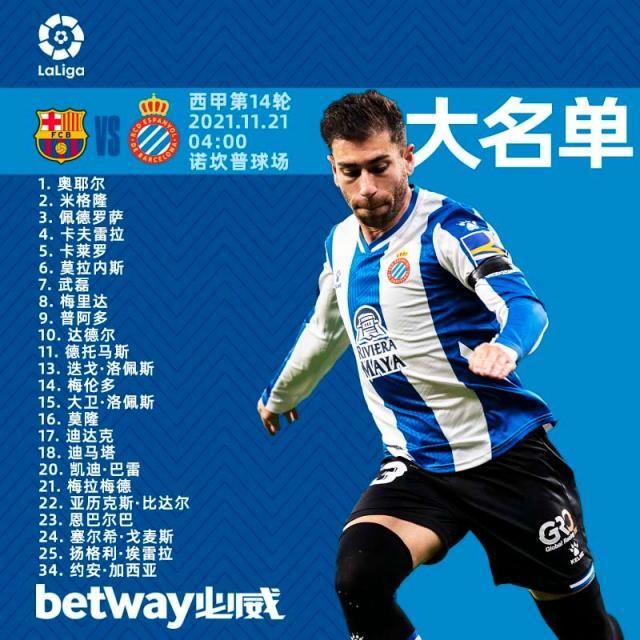 1xBET中文版-西班牙人公布战巴萨大名单 武磊入选德托马斯在列
