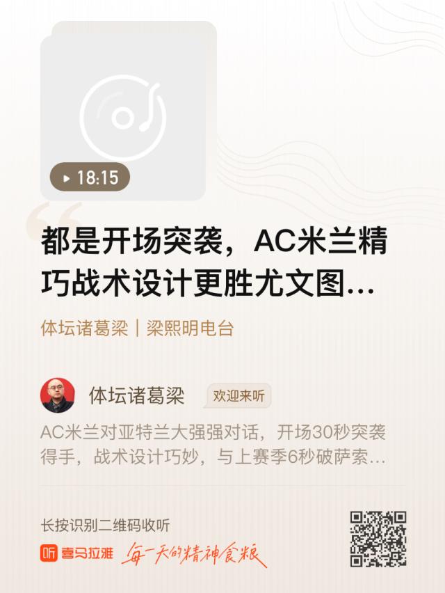 1xbet官方登录入口-【体坛诸葛梁】开场突袭，米兰精巧战术更胜尤文一筹